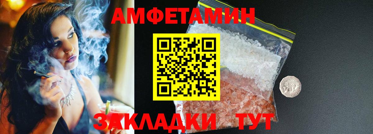Ревда  АМФЕТАМИН Premium  АМФ  MEGA ТОР  Вход с VPN 