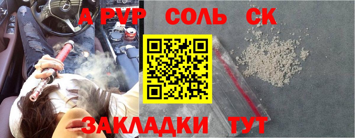 А ПВП кристаллы  Alfa_PVP крисы CK  Вход с VPN  Альфа ПВП  Ревда 