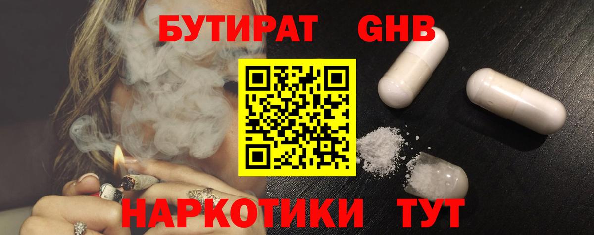 Бутират оксана Ревда