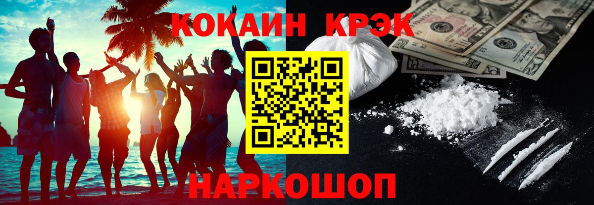 Cocaine Fish Scale Ревда
