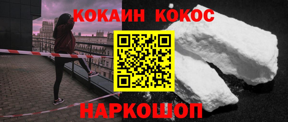 КОКАИН 99%  Кокаин VHQ  Вход с VPN  Ревда 
