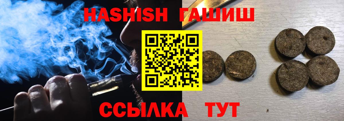 ГАШИШ AMNESIA HAZE  Гашиш индика сатива  Ревда  Вход с VPN 