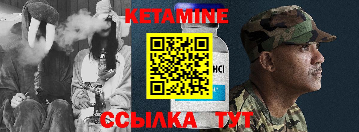 КЕТАМИН VHQ  Вход с VPN  Ревда  Кетамин ketamine 