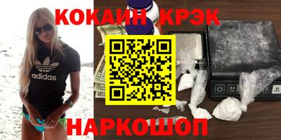 COCAINE Пенза