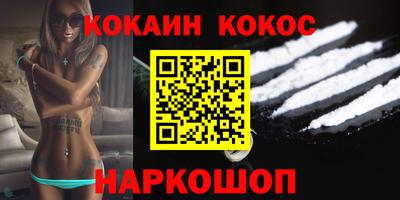 COCAINE Пенза