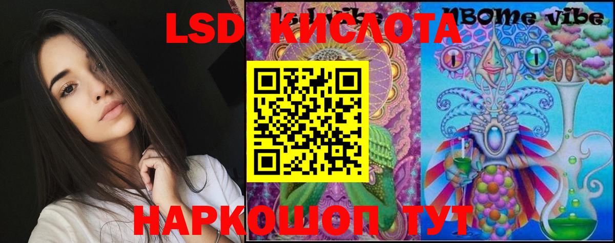 мега ТОР  LSD-25 экстази кислота  Вход с VPN  Ревда 