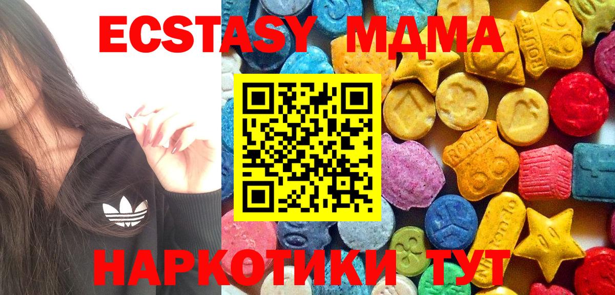 MDMA  MDMA VHQ  Вход с VPN  Ревда  MDMA молли 