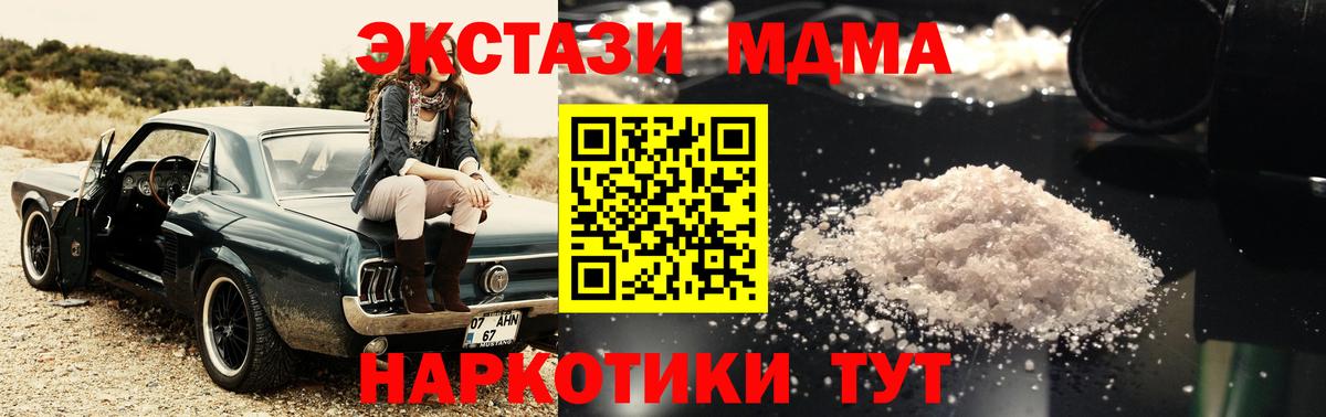 МДМА кристаллы Ревда