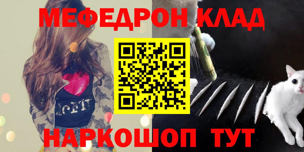 МЕФ 4 MMC  МЕФ  Ревда  Вход с VPN  Меф mephedrone 