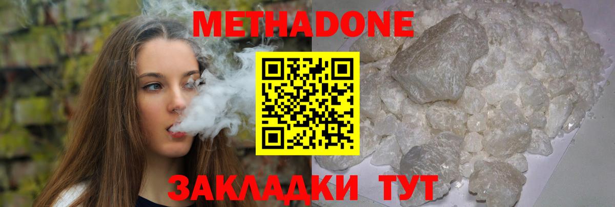 МЕТАДОН methadone  Вход с VPN  Ревда  МЕТАДОН methadone 