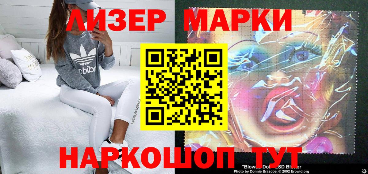 Марки 25I-NBOMe 1,5мг  Вход с VPN  Ревда 
