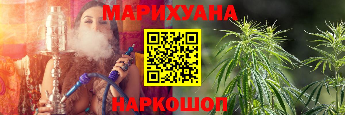 Шишки марихуана LSD WEED  Вход с VPN  Каннабис White Widow  Ревда 